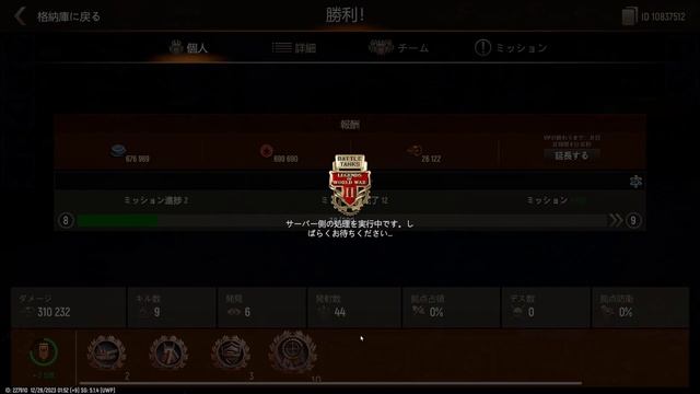 Battle Tanks Legends of World War 2 2023 12 28 10 23 42