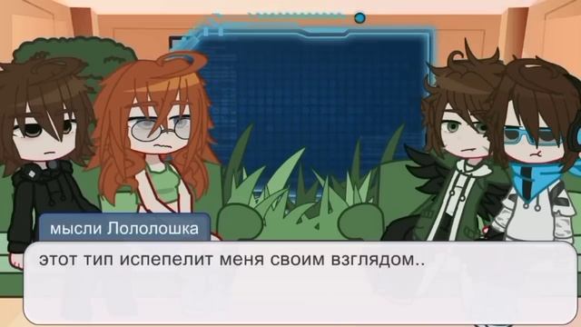 рякция на лололошку