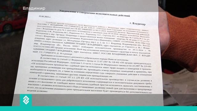 Новости Владимира и Владимирской области 27 января 2025 года. Дневной выпуск