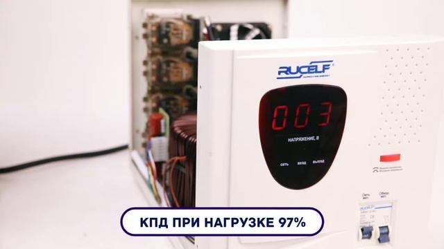 Релейные стабилизаторы Rucelf