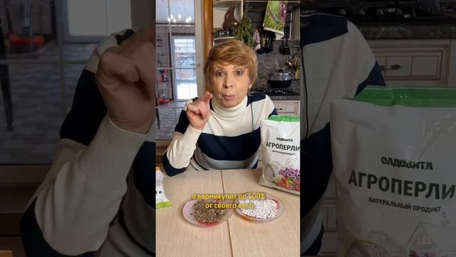 Вермикулит или Агроперлит?