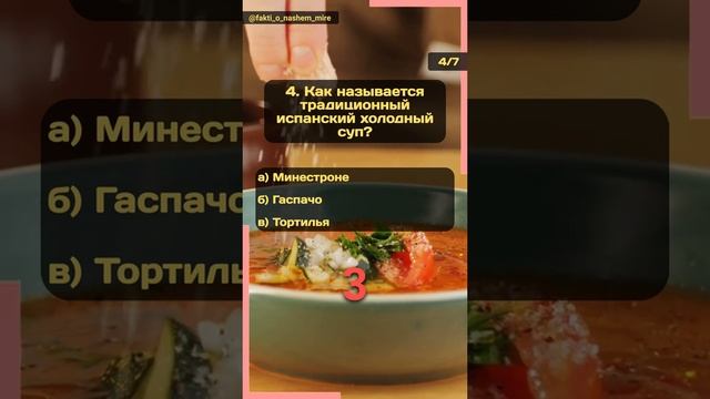 Самый умный №39
