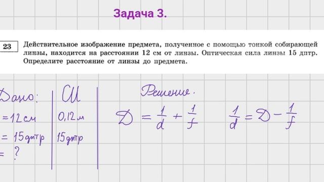 Задача-3