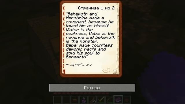 Демон завладел им и... \POISON\ Виктор и Бегемот \\ майнкрафт прохождение | Карта с сюжетом | +Аки