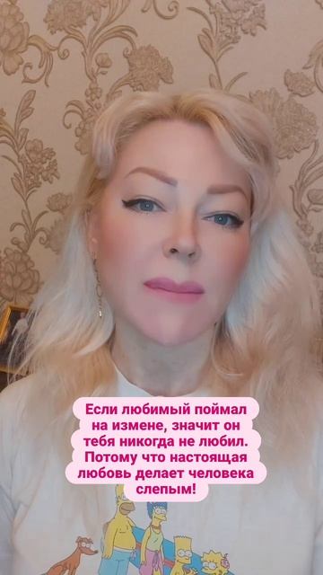 Любовь слепа