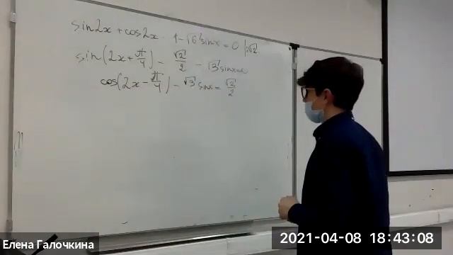 Математика 10 класс 08.04.2021