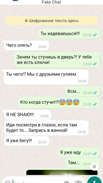 страшная переписка 1 часть
