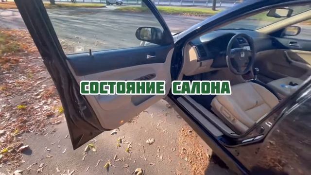 ❗️Продана ❗️ HONDA ACCORD 7 от одного владельца. Экспресс обзор для продажи