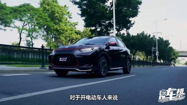 《夏东评车》变，为了“不变”的需求——试驾广汽本田VE-1 S+