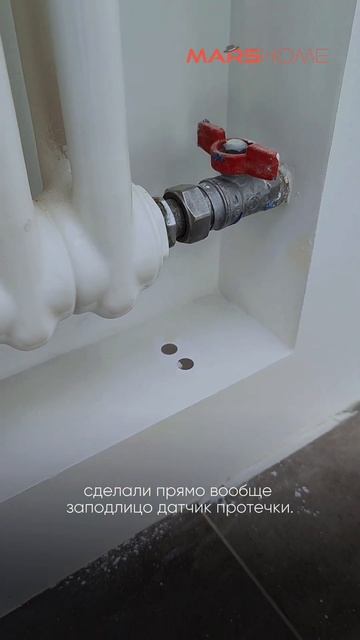Невидимый датчик протечки  #дизайнинтерьера #ремонт