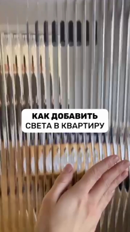 Стеклянная перегородка: свет, простор и стиль в вашей квартире! ✨