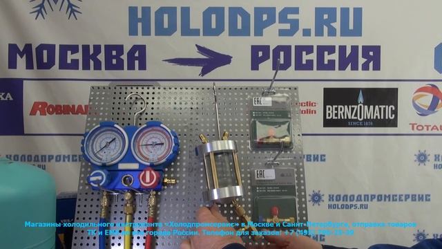 Сервисный вентиль для фреона