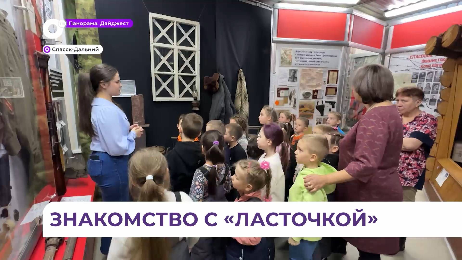 В Спасске-Дальнем школьников знакомят с предметами быта времен блокадного Ленинграда