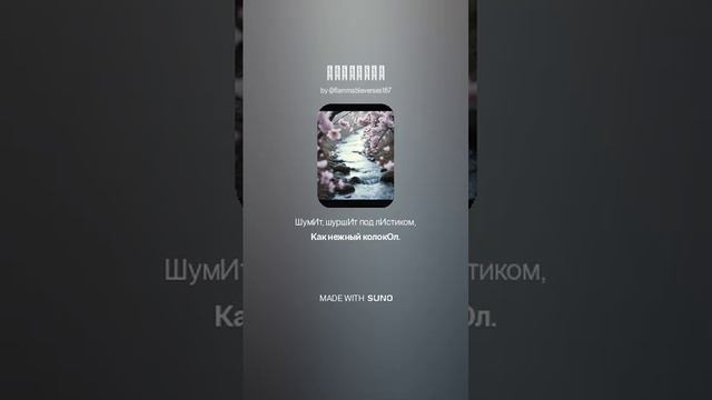 Черёмуха быстрая версия