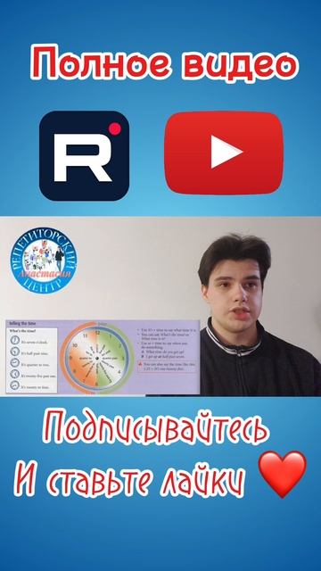 ⭐️ Учимся говорить время на английском языке! ⏰