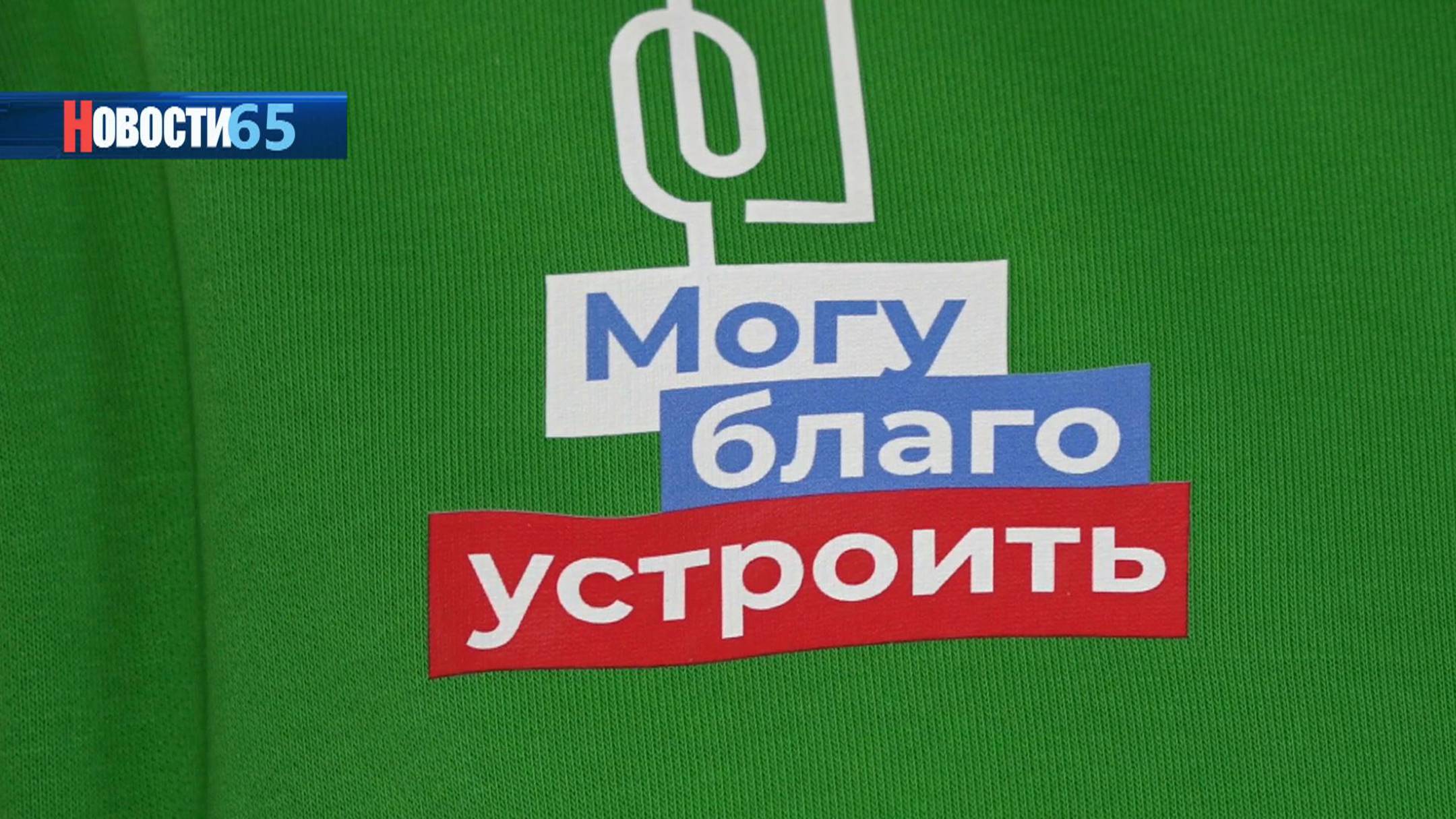 Жители Южно-Сахалинска могут внести свои предложения по обустройству общественных пространств