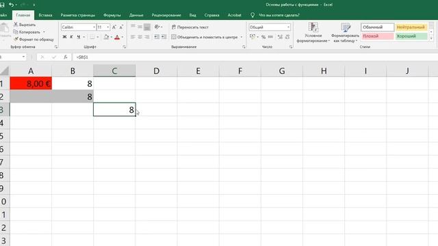 Урок 2 - Формулы Excel  все особенности тонкости и трюки в одном видео  Функции Excel 2