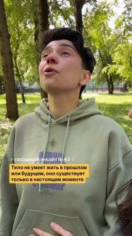 Праĸтиĸи, таĸие ĸаĸ гвоздестояние, учат нас быть в теле и чувствовать то, что происходит с нами.