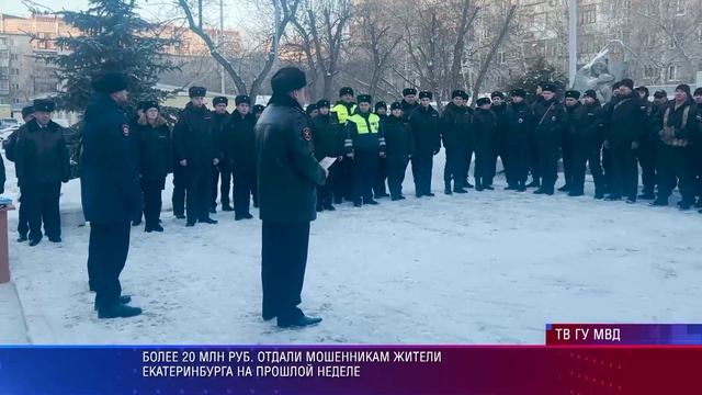 УМВД рейд мошенничество надо седня