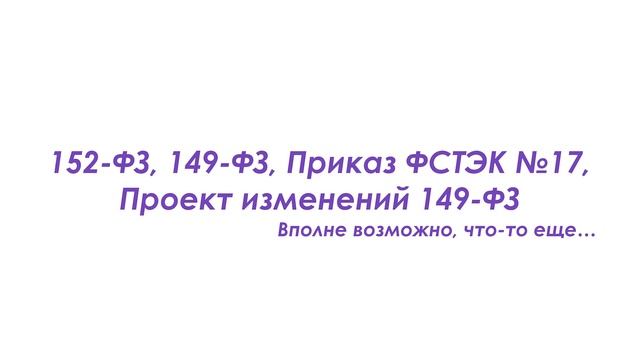 Урок 3 - ОБЯЗАТЕЛЬНО ПОСМОТРИТЕ Важное замечание по обработке персональных данных в Google Forms