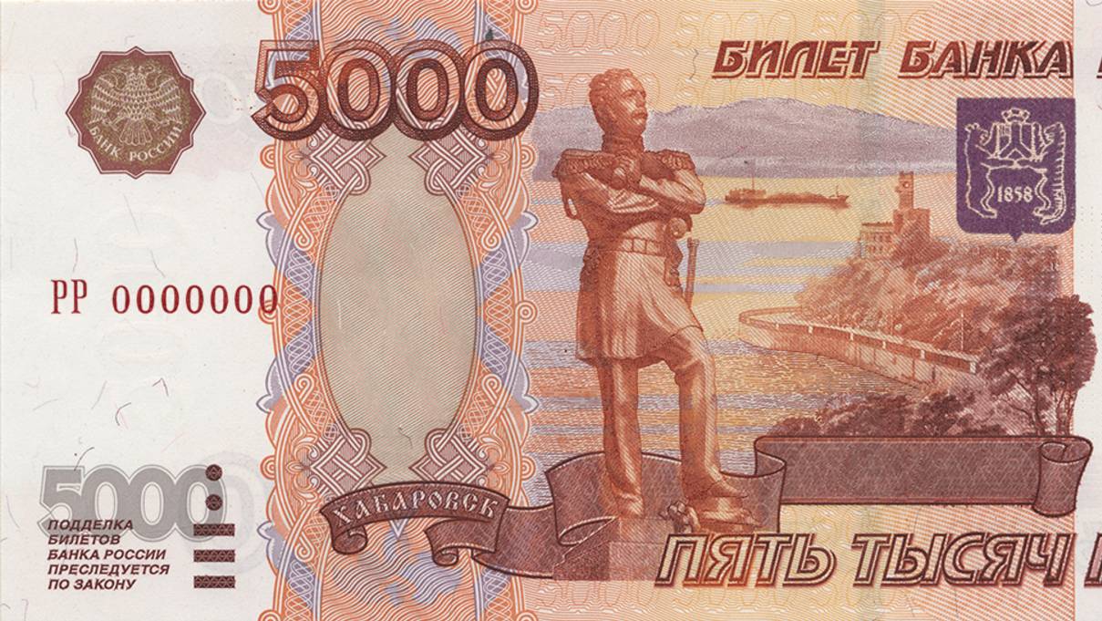Файл:banknote 5000 rubles (1997) back.jpg - вікіпедія