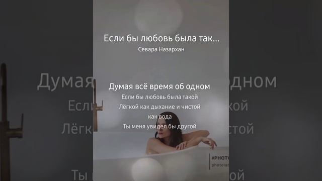 Если бы любовь была такой, фьюжн, MIlaDi&Esenia