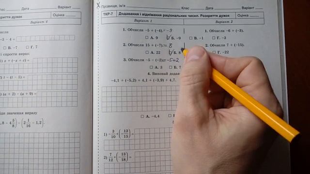 контрольна робота 7 ТКР 7 Завдання 1-4