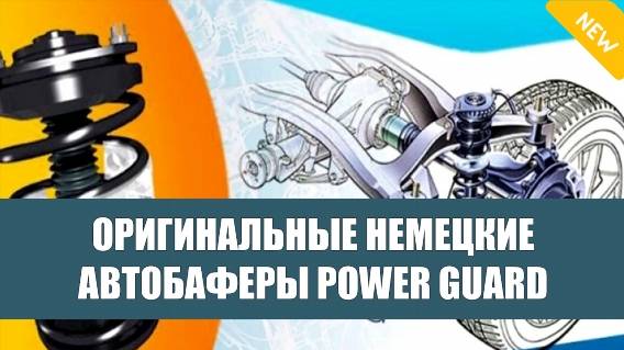 Увеличение дорожного просвета пассат б3 чертеж проставки