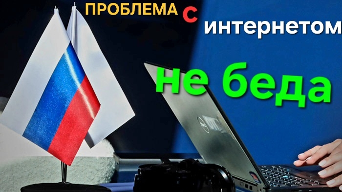 Проблема с Интернетом не  беда  решение есть или как забыть сеть Wi-Fi на Windows