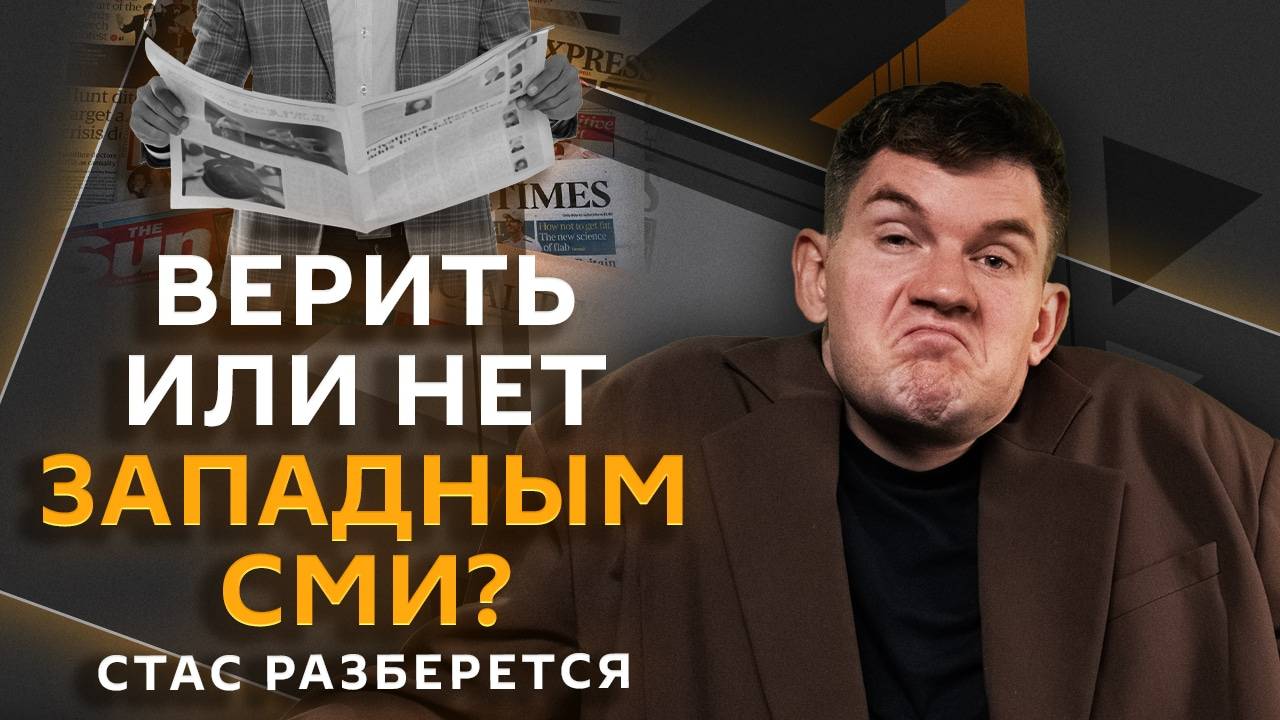 Стас разберется. Будущее Белоруссии, тренд на "антипластику", музыка в метро, зимы без снега