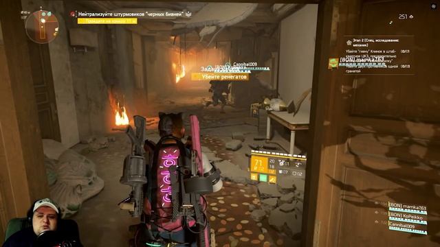 НАЧАЛО ПУТИ Tom Clancy's The Division 2 ПРОХОЖДЕНИЯ #23