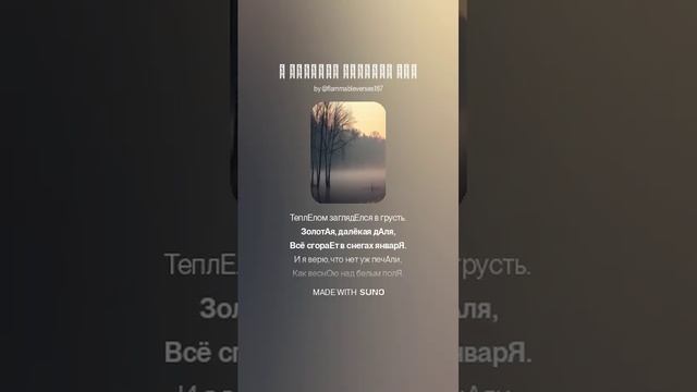Я покинул родимый дом минор