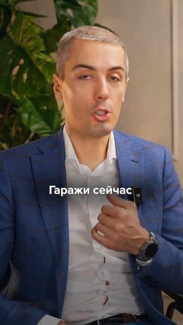 ДОХОДНЫЕ ГАРАЖИ - инвестиции и пассивный доход