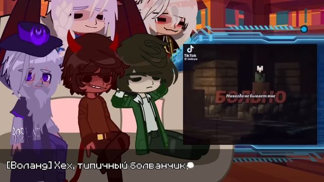 рякция на лололошку
