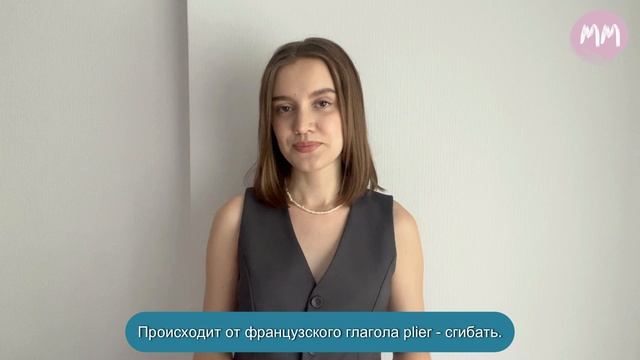 Французский язык. Елизавета