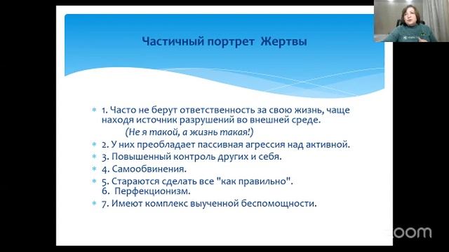 Международная научно-практическая конференция Адвайзеров (25 января 2025) _ II. Практическая часть.