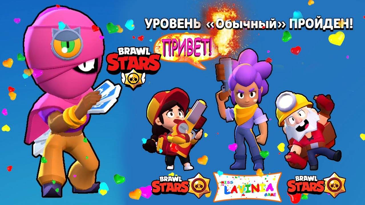 Лучшие моменты в Brawl Stars 😱 Смешные моменты в Бравл Старс #лавиния #БравлСтарс #BrawlStars