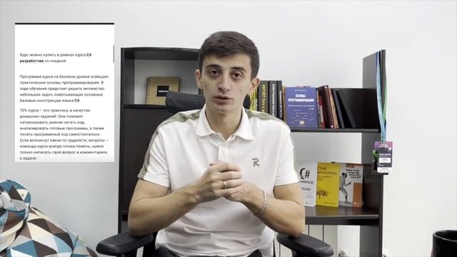 PRO C#. Основы программирования