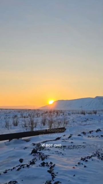 Полярная ночь в Норильске длится 45