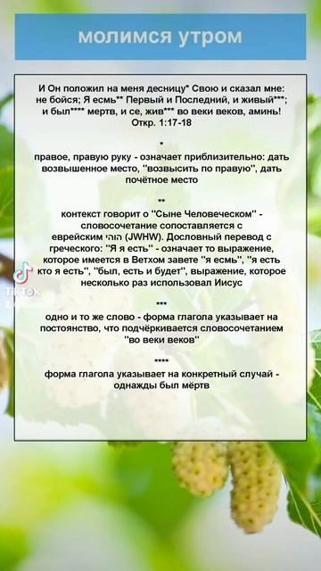молитва