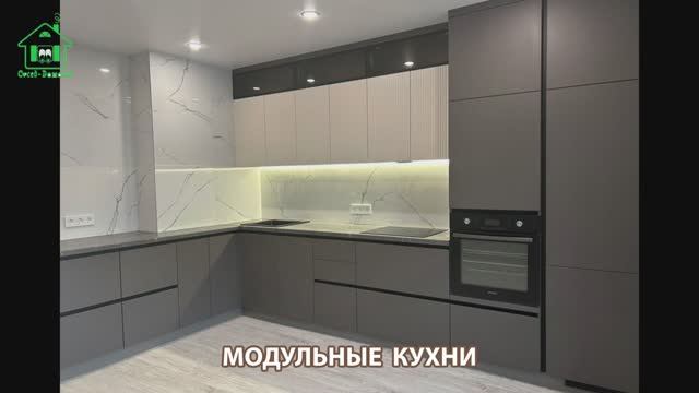 Модульные кухни фото идеи дизайна и интерьера для вдохновения (50)