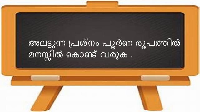 മനസ്സു ക്ളീൻ ആക്കാം 1 മിനിറ്റ്  കൊണ്ട് | Mind cleaning Technique Malayalam