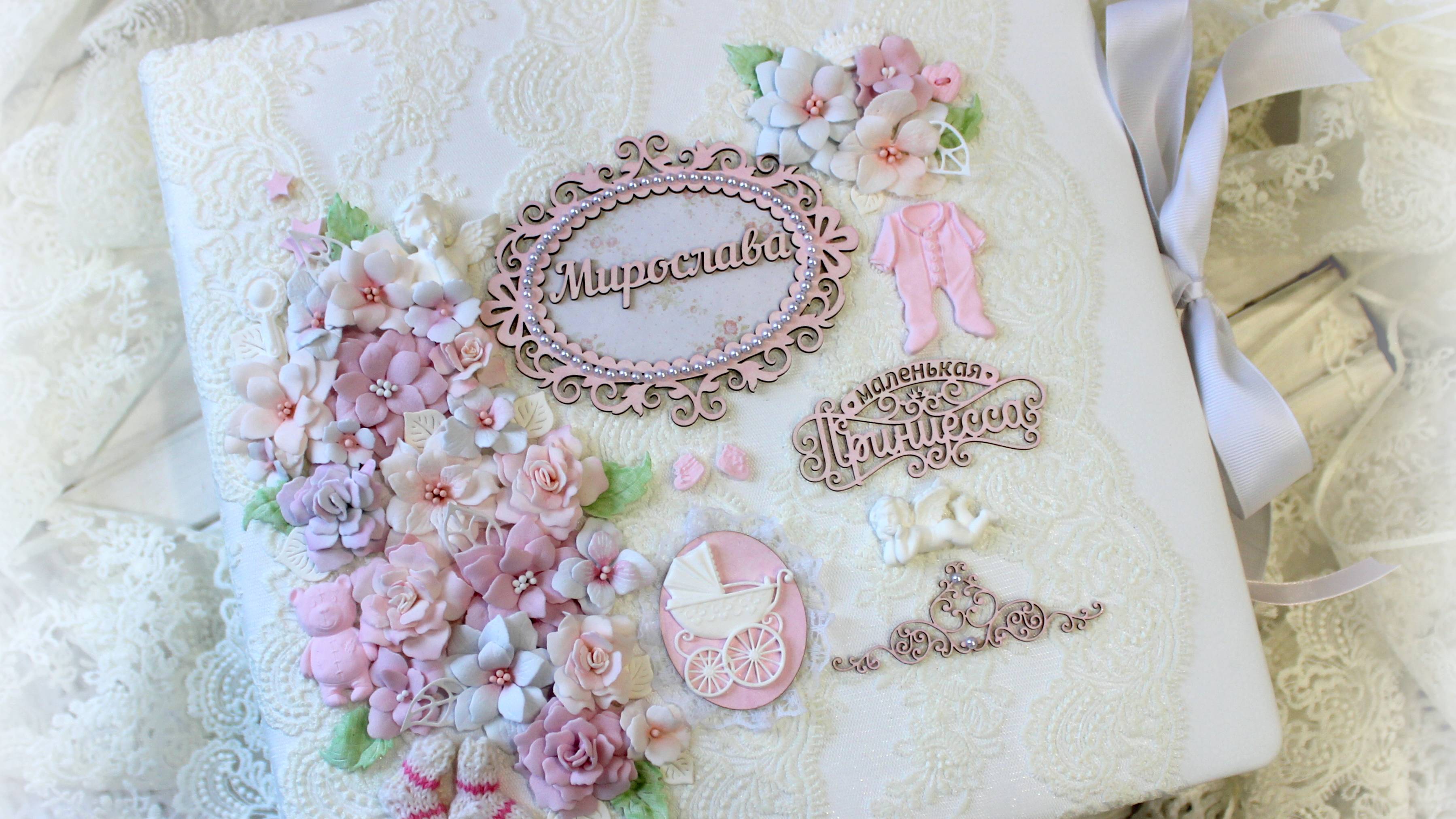 Альбом для Мирославы