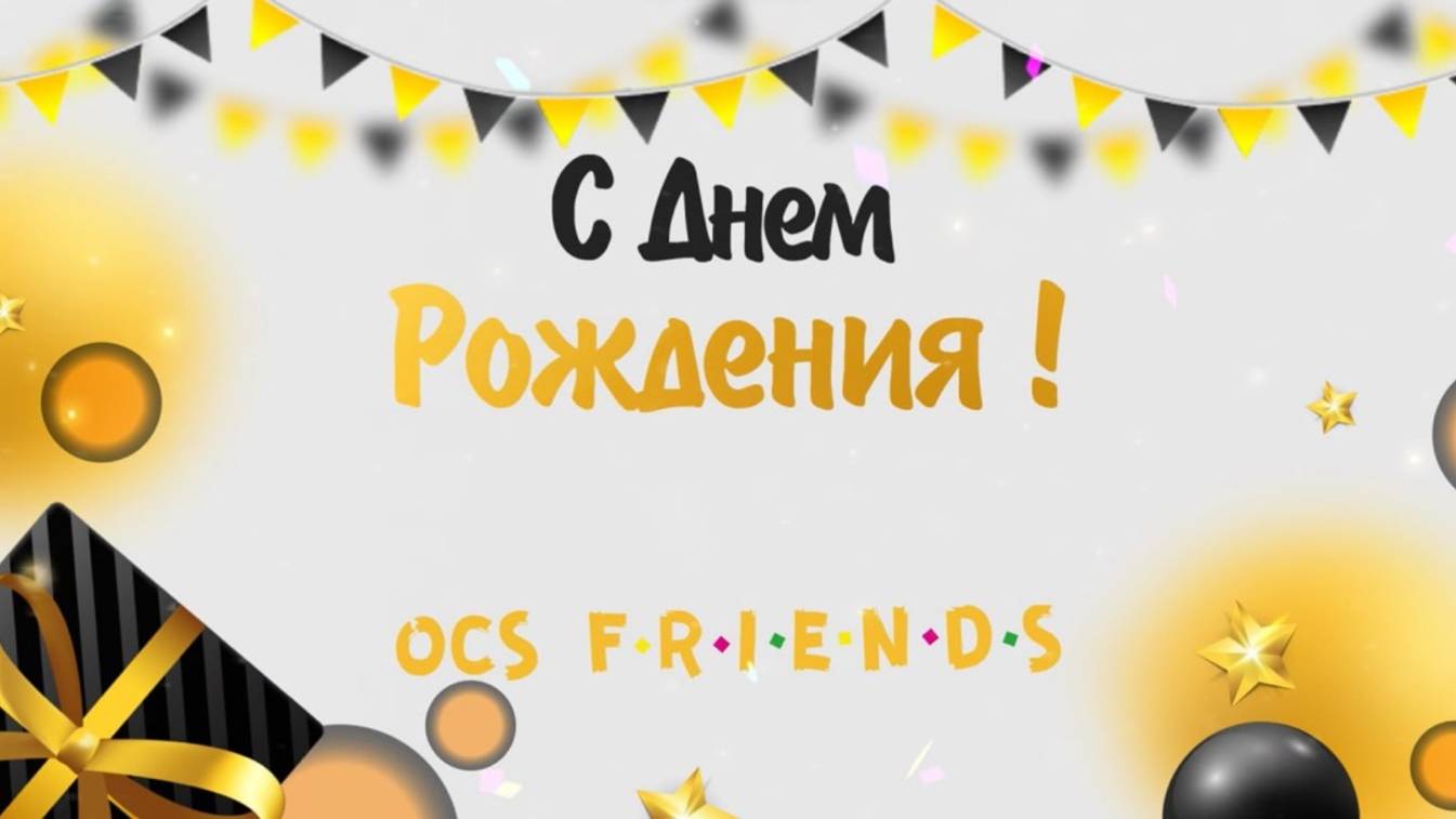 Ольга Сенькова ДР 2025