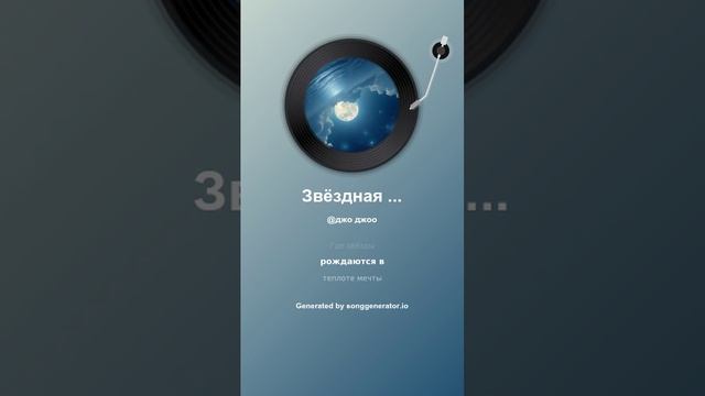 На тему The Neptunov - Туманность звёзд.