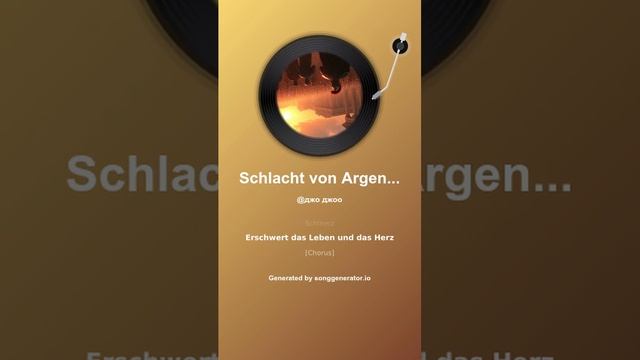 На тему The Neptunov -  Schlacht von Argentaria