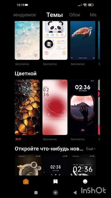 как установить тему на телефон
