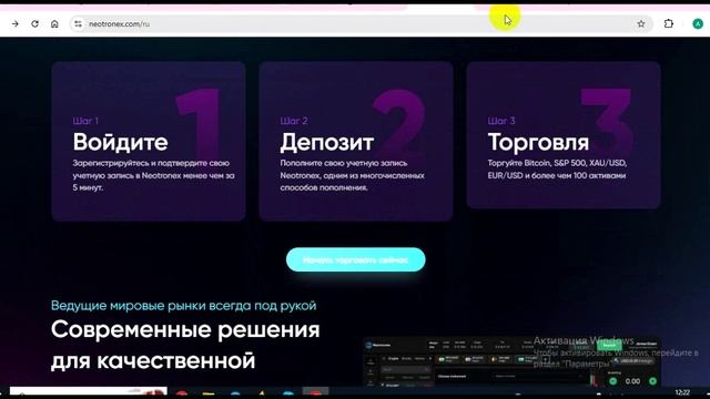 Trade.neotronex.com, Neotronex.com Отзывы - ВЫВОД со счета