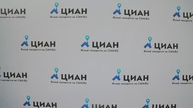 CIAN Event