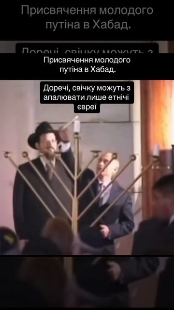 Зажигать ханукальную свечу имеют право только этничные евреи.
